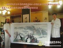 李茂槐为中国道教协会副会长唐澄青作熊猫图